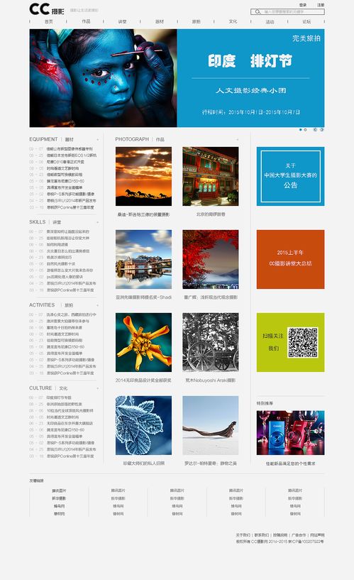 CC攝影網站設計 打造視覺與體驗兼?zhèn)涞膶I(yè)平臺