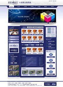 打造云端創(chuàng)意 上海心語星文具用品網頁設計軟件解決方案